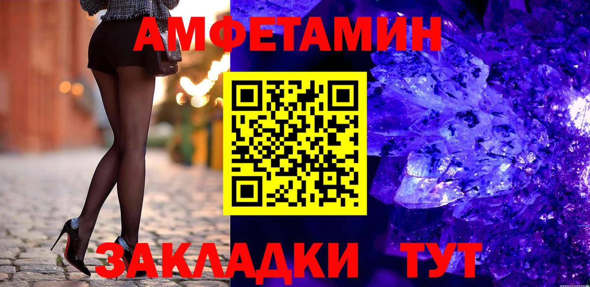 Amphetamine VHQ Арзамас