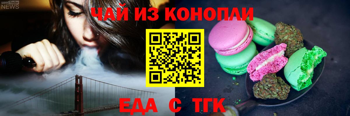 Арзамас  Еда ТГК марихуана  Вход с VPN 