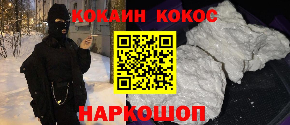 COCAIN Columbia Арзамас