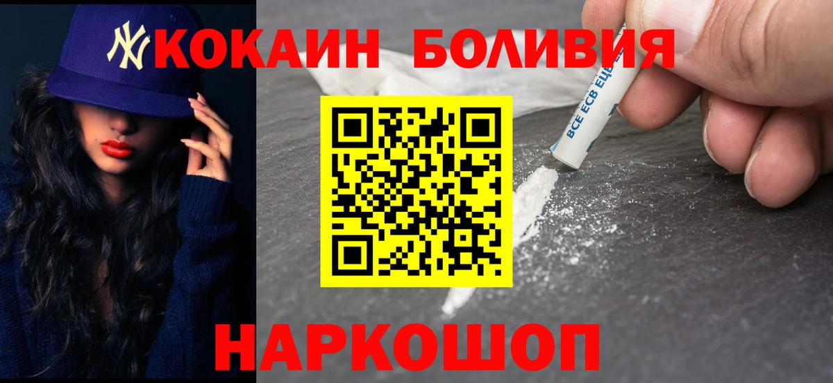 КОКАИН  КОКАИН Колумбийский  Вход с VPN  Арзамас  КОКАИН Columbia 