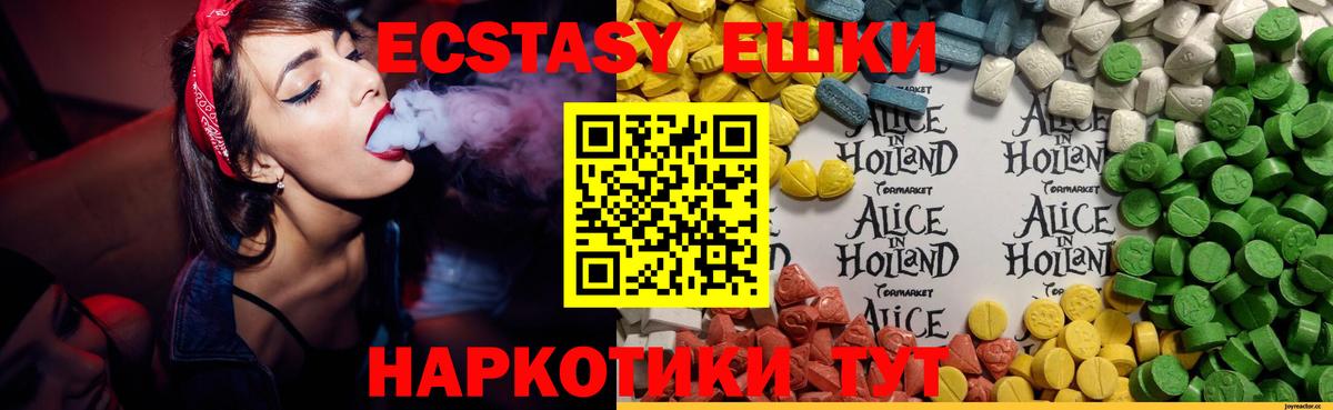 ЭКСТАЗИ круглые Арзамас