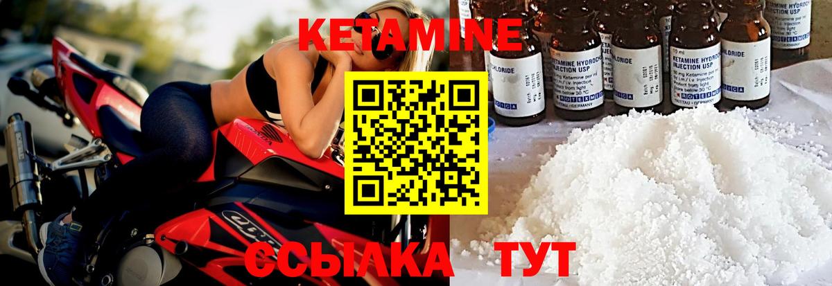 Арзамас  Кетамин ketamine  Кетамин ketamine  Вход с VPN 
