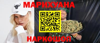 марихуана Краснодар