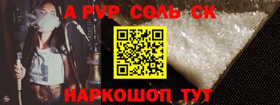 ALPHA-PVP Краснознаменск