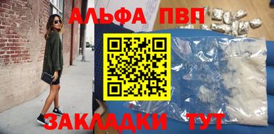 ALPHA-PVP Краснознаменск