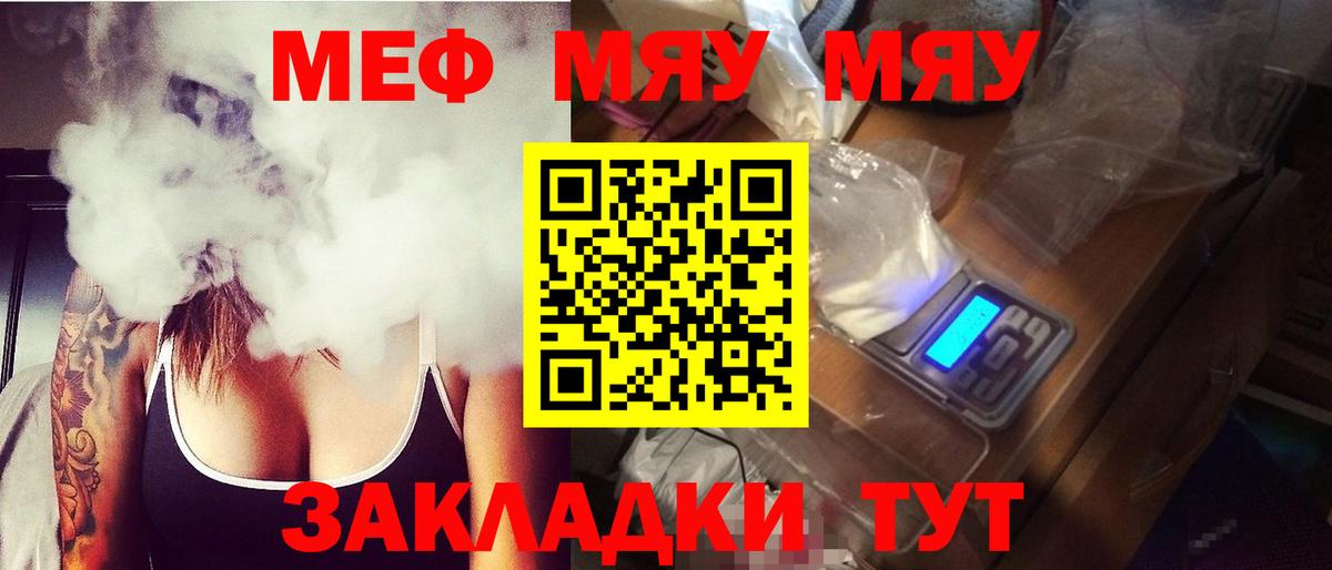 Мефедрон кристаллы Арзамас