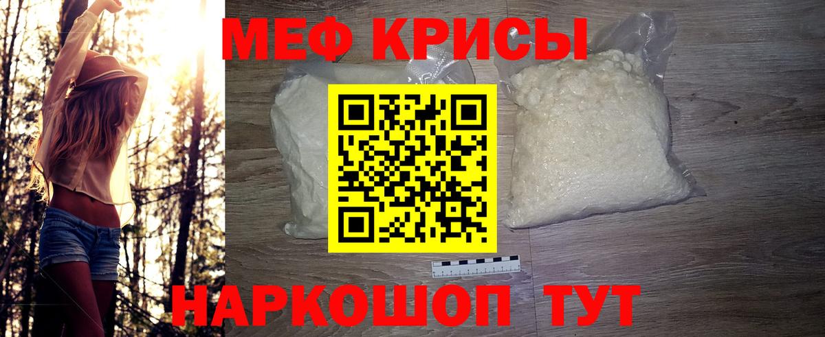 Арзамас  Меф  МЕФ кристаллы  Мефедрон  Вход с VPN  МЯУ-МЯУ мяу мяу 