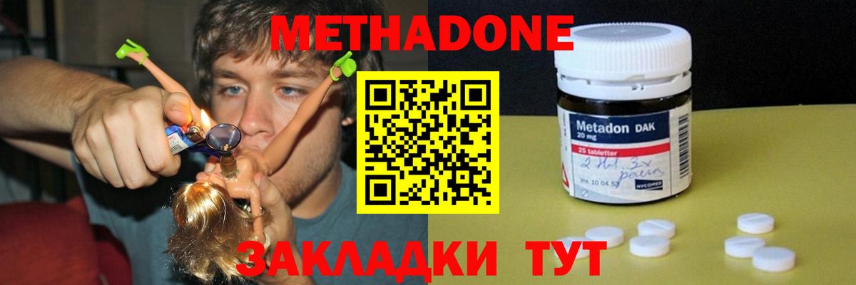 Метадон мёд  Вход с VPN  Арзамас 