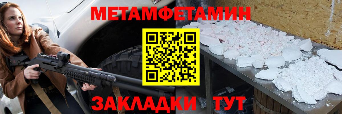 Первитин мет  Первитин мет  Арзамас  МЕТАМФЕТАМИН  Вход с VPN 