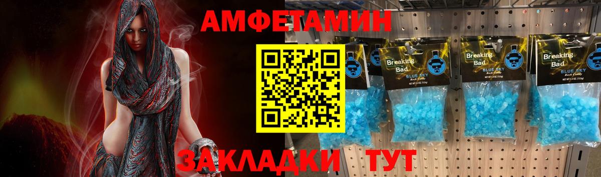 МЕТАМФЕТАМИН мет Арзамас