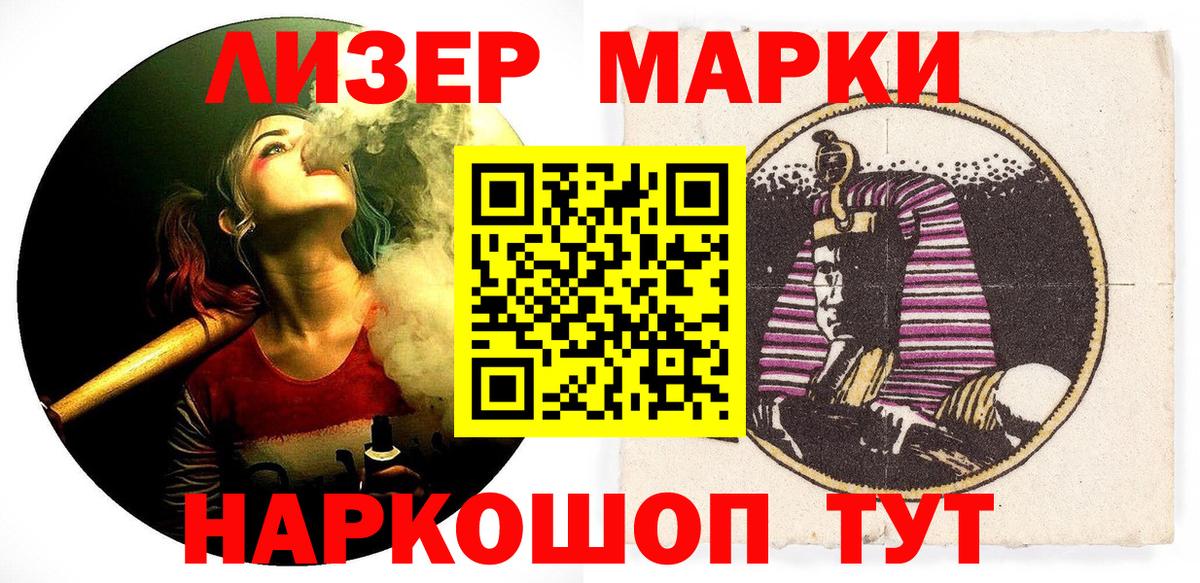 Марки 25I-NBOMe 1500мкг  Вход с VPN  Марки 25I-NBOMe 1500мкг  Арзамас 