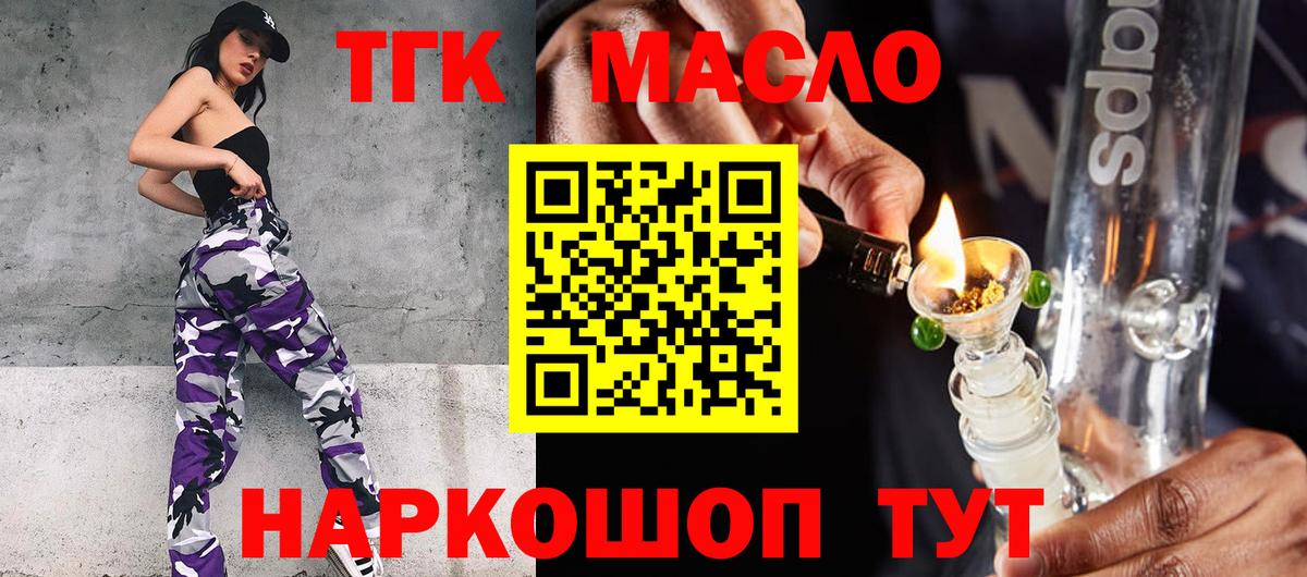 Дистиллят ТГК вейп Арзамас