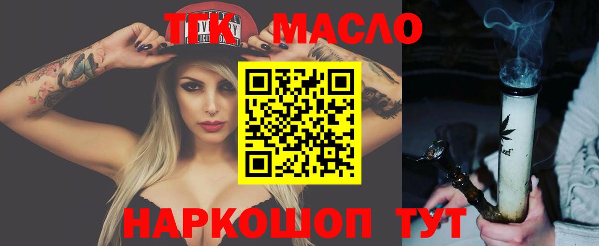 сколько стоит  Вход с VPN    tor  Арзамас  Дистиллят ТГК THC oil  ТГК концентрат 